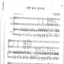 기쁜감리교회