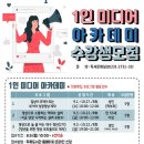(하반기)토요 영어 동화 이미지