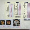 장원중화요리 이미지