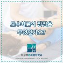 의정부본재활의학과의원 이미지
