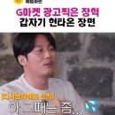 장혁을 결국 현타오게 만든 G마켓 cf 이미지