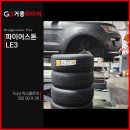 거풍타이어 북항점 | 포드 익스플로러 파이어스톤LE3 255 50 20 목포 거풍타이어 북항점