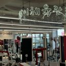 길라잡이체육관 도담점 | 도담동pt 헬스장 길라잡이체육관(위치/장점/시설)