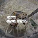 왕갈비탕 왕돈가스 네이버블로그