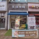 강화쌀상회 - 관악구 신원로3가길 21 | 강화쌀상회