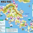 03월15일(제626차)여수 금오도 비렁길 산행입니다. 이미지