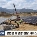 에프○○○태양광발전소 네이버블로그