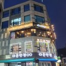 펀비어킹천왕점