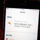 김포야채통닭 이미지