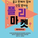 한솔마켓