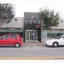 대박짬뽕마을 이미지