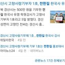 올해 1월 1일부터 실시된 '고향사랑기부제'에 기부한 유명인들.jpg 이미지