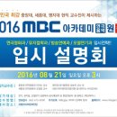 광주방송연극음악원 동행미디어 시대