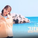 채원 이미지