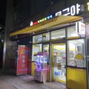 빵꾸똥꾸문구야오산