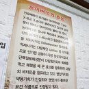 류의자능이버섯백숙 이미지