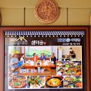 샘터골한정식 | 강원도 홍천여행 건강식단 찾아가기 - 홍천 토속한정식 샘터골 식당