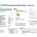 삼성태권도2관 이미지