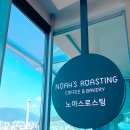 노아스로스팅 롯데백화점 광복점 이미지
