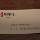 이편한참치
