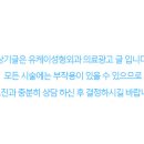 유케이성형외과의원 이미지