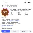 도란 | 요즘 핫한 합정 혼술바 '도란' 솔직 후기