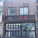 황뻘낙지 이미지