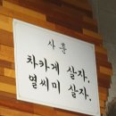 백년숯불정육식당 이미지