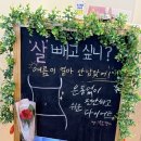 여리한다이어트잠실새내역점 이미지