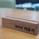 그린법무사