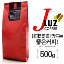 제이루스커피 이미지