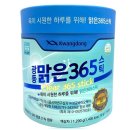 삼백육십오