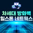 (주)힐스톤 이미지