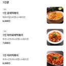 배떡(조대점) 이미지