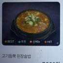 11545-10-00-23 | 울산 야음동 돼지고기맛집 "혼또" 솔찍후기.