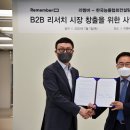 한국능률협회리서치