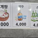 용궁삼계탕 이미지