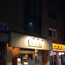 약수도서관 | 쌀국수도서관 혼밥 추천 미분당 약수점 내돈내산 방문후기