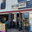 부산능이칼국수 네이버블로그