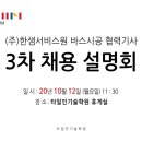 (주)한샘서비스 이미지