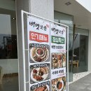 배멧보쌈 이미지
