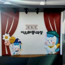 (주)부산극장 | 한형석 자유아동극장 부산 서구 들락날락 후기