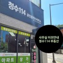 청수 공인중개사사무소 이미지