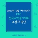 이레수학교습소 - 고양시 일산동구 숲속마을로 49-32 | 이레수학교습소