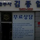 김종일법무사사무소 이미지