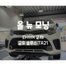 뉴금호