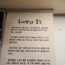 추가네추어탕 | 아산 현지인 맛집 추가네 추어탕 몸보신하고 왔어요