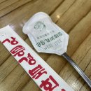 강릉경북회집