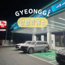 양평휴게소 원주 방향 전기차충전소, 먹거리