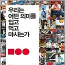 베스트 글로벌 브랜드에 우리기업이 세개나? 이미지